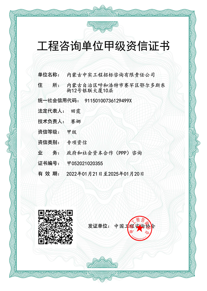 乐鱼官网入口登录(中国)官方网站单位甲级专项资信证书